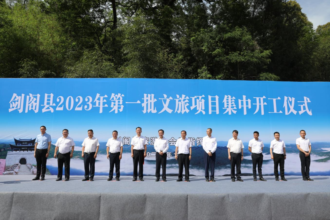 广元剑阁 : 24个文旅<font color='red'>项目</font>开工 着力建设精品民宿集群