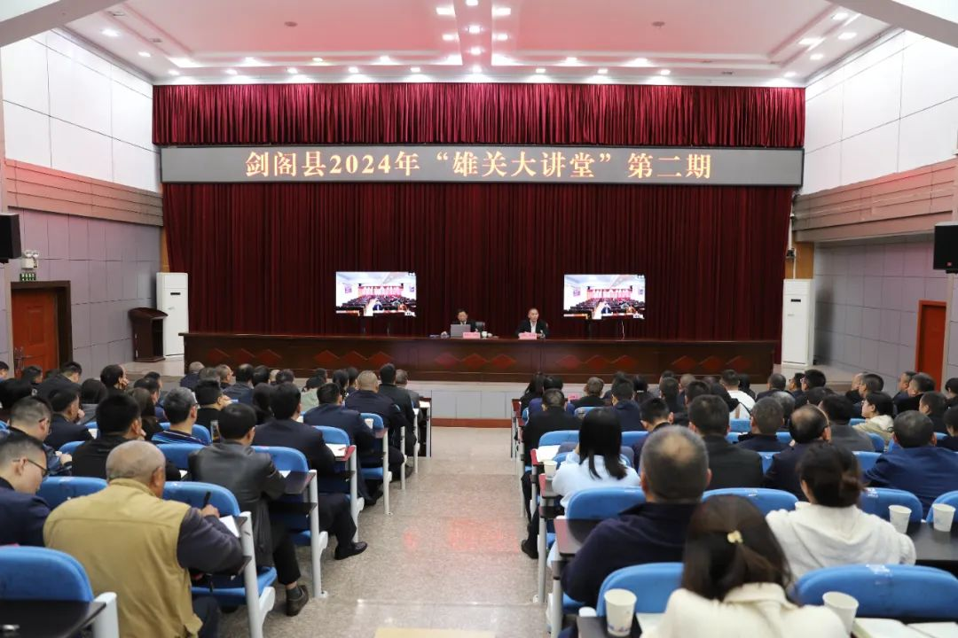 专家企业家进讲堂 建言献策谋发展——<font color='red'>剑阁县</font>“雄关大讲堂”铝产业专题开讲