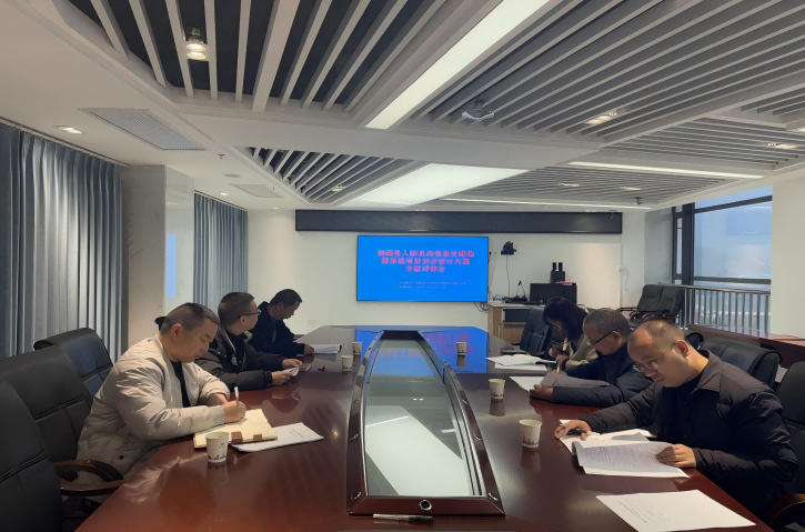 <font color='red'>剑阁县</font>行政审批和数据局组织召开信息化项目专家评审会