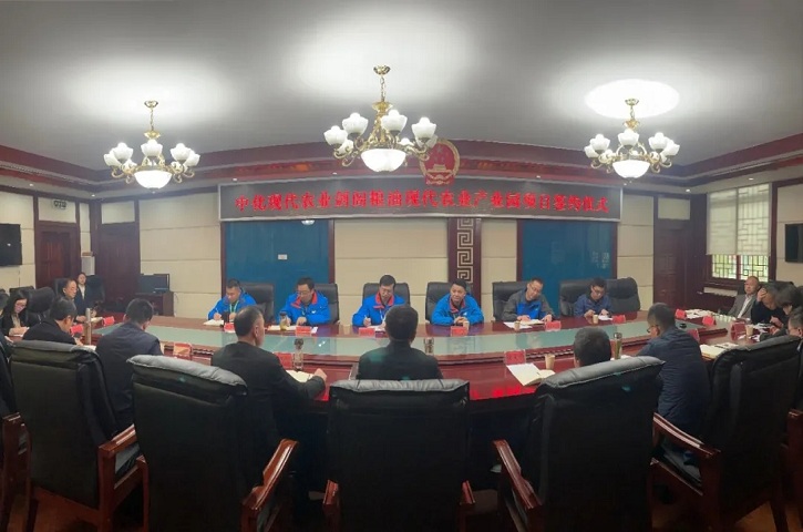 中化现代农业剑阁粮油现代农业产业园<font color='red'>项目</font>成功签约