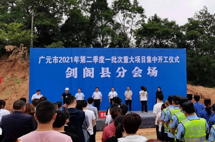 总投资12.39亿元，我县第二季度一批次14个<font color='red'>项目</font>集中开工