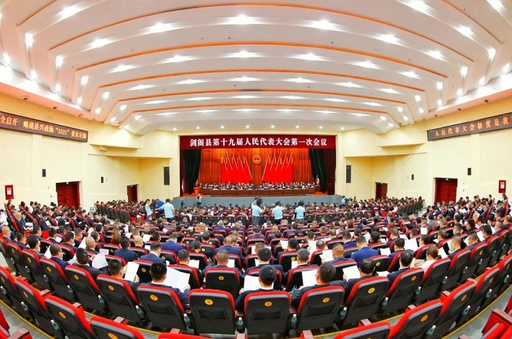 【聚焦两会】<font color='red'>剑阁县</font>第十九届人民代表大会第一次会议开幕