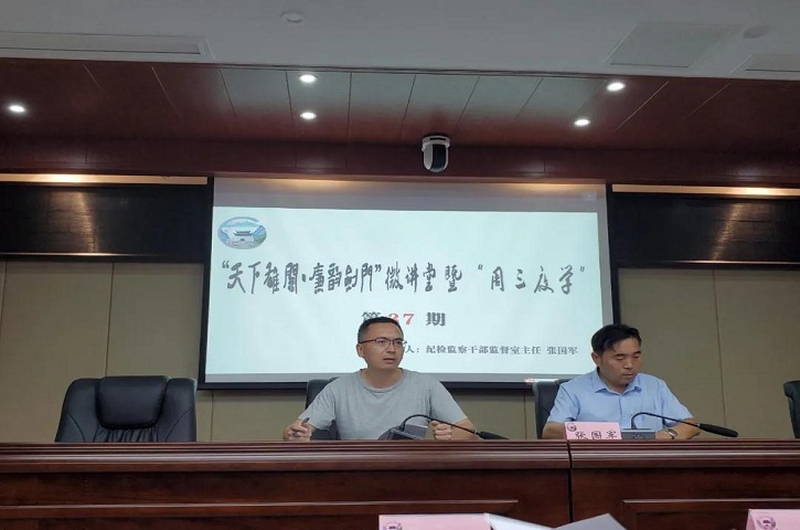 初心不改 夜学不怠|<font color='red'>剑阁县</font>各级各部门集中开展“周三夜学”活动②