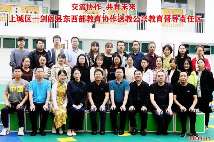 送去一堂课 带动一个面——上城区—<font color='red'>剑阁县</font>教育协作活动之送教下乡到江口、公兴责任区