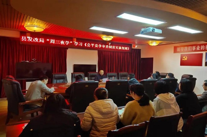 <font color='red'>剑阁县</font>各级各部门集中开展“周三夜学”活动