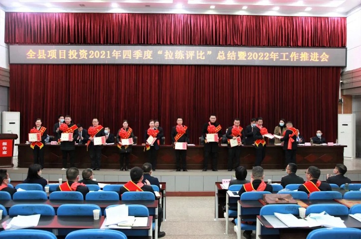 企业家坐主席台 兑现奖补政策 开展警示教育 ——<font color='red'>剑阁县</font>奋力开启“工业富县”新篇章