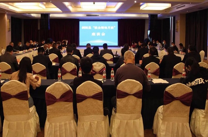 <font color='red'>剑阁县</font>“政企银每月谈”座谈会召开