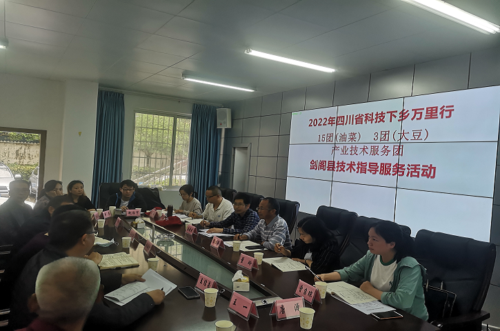 【科技下乡万里行】油菜、大豆产业技术服务团在<font color='red'>剑阁县</font>开展科技帮扶服务