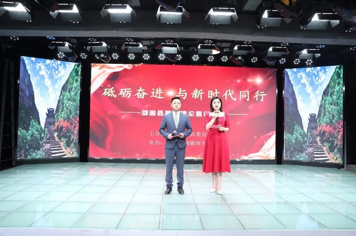 砥砺奋进 与新时代同行--<font color='red'>剑阁县</font>基层理论宣讲比赛举行