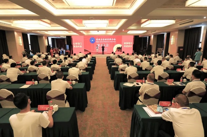<font color='red'>剑阁县</font>企业家联合会正式成立——打造剑阁经济发展新引擎