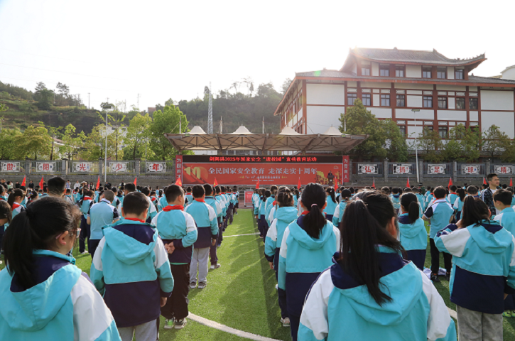 <font color='red'>剑阁县</font>开展2025年国家安全“进校园”宣传教育活动