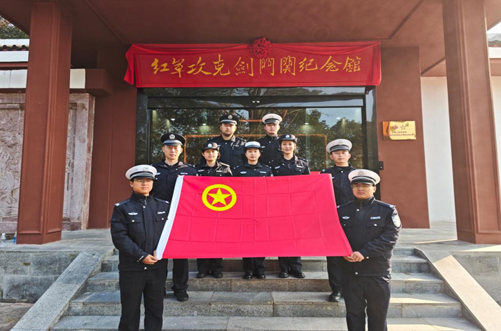 <font color='red'>剑阁县</font>公安局开展纪念“一二·九”运动主题研学实践活动