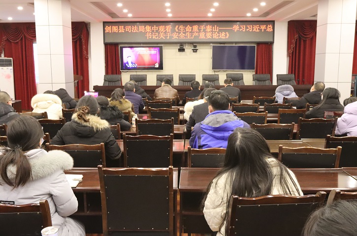 <font color='red'>剑阁县</font>司法局召开专题会议安排部署2022年安全生产工作