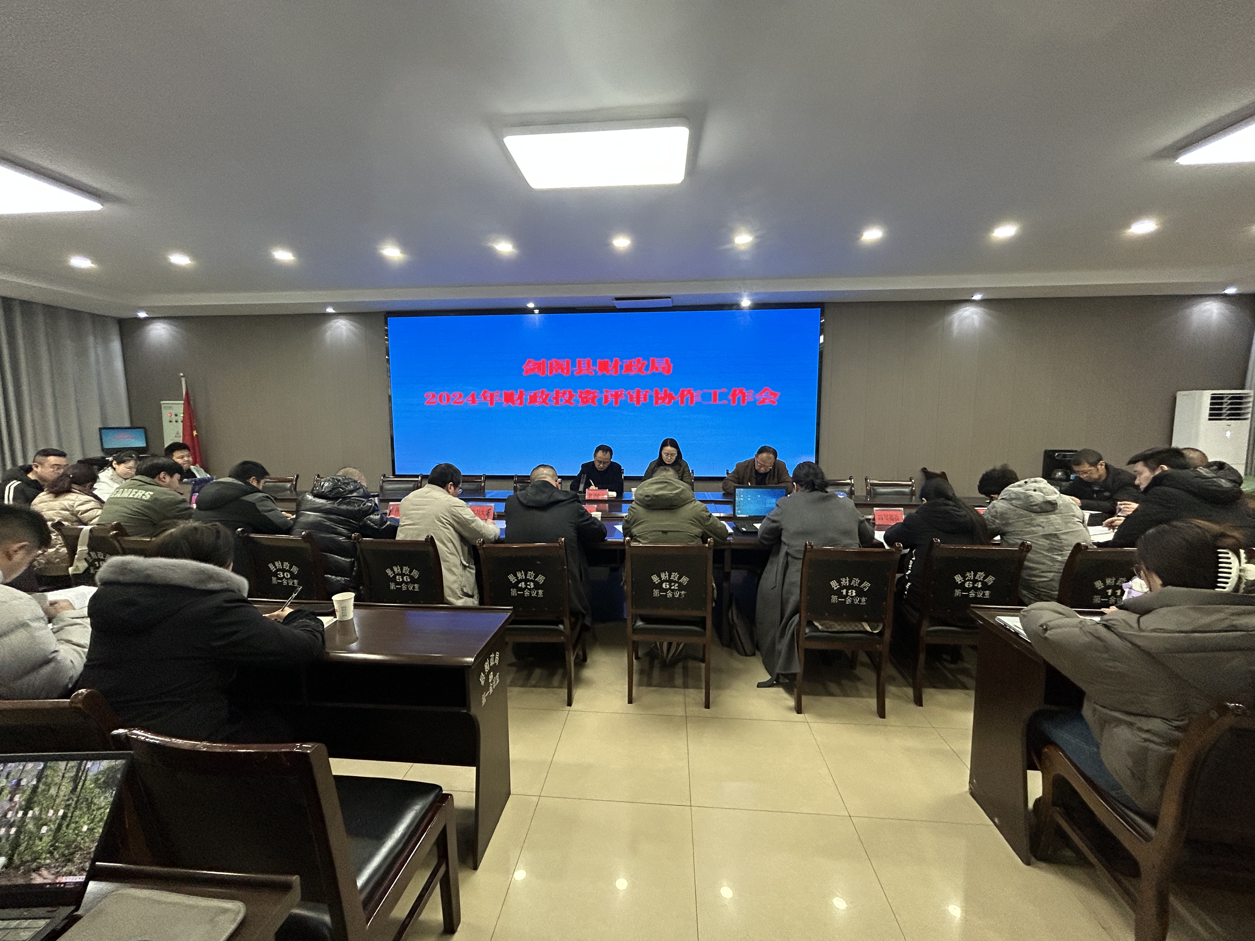 <font color='red'>剑阁县</font>财政局：把好“起步关”，绷紧“廉洁弦”推动评审工作提质增效