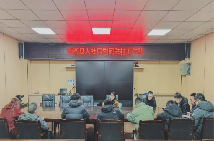 <font color='red'>剑阁县</font>人社局：岁末寒冬情更浓  慰问鼓劲暖人心 ——县人社局开展春节前走访慰问活动