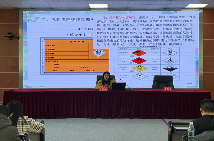 <font color='red'>剑阁县</font>开展教育系统实验室危险废物管理规范化环境管理培训