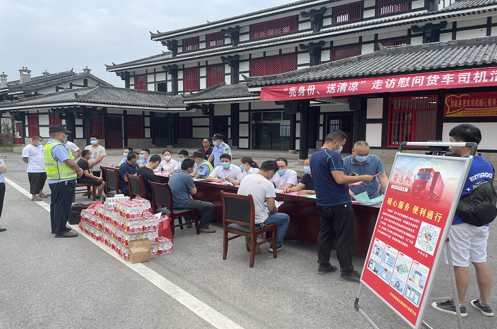 <font color='red'>剑阁县</font>交通运输行业党委开展“亮身份、送清凉”货车司机慰问活动