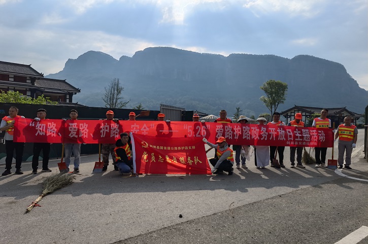 <font color='red'>剑阁县</font>深入开展“5.26”爱路护路政务开放日主题活动