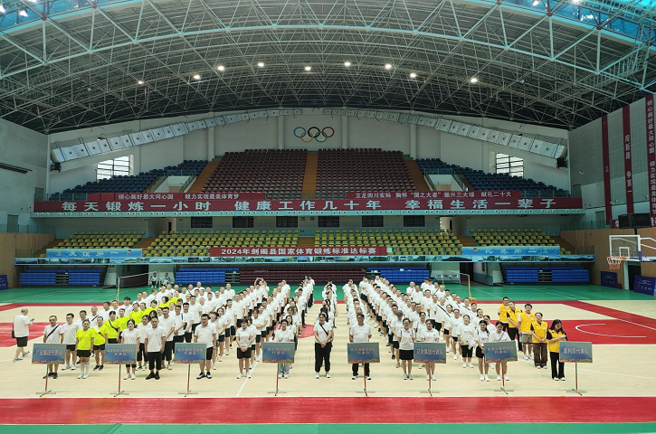 <font color='red'>剑阁县</font>交通运输系统2024年职工运动会圆满落幕