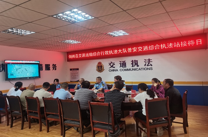 剑阁县交通运输局：举办基层<font color='red'>执法</font>站（所）接待日活动，构建交通治理新格局