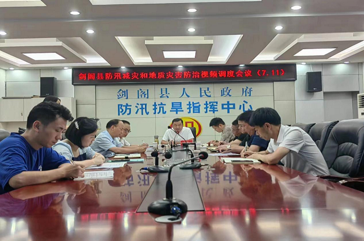 <font color='red'>剑阁县</font>水利局：党建领航 筑牢防汛减灾“红色堤坝”