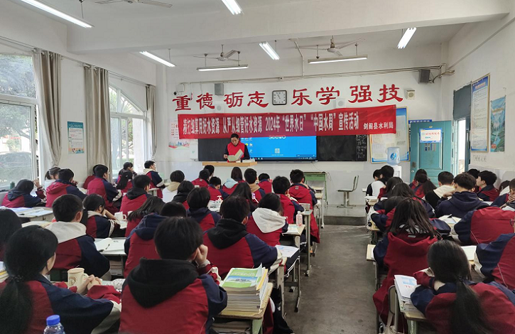 <font color='red'>剑阁县</font>水利局：节水宣传到街头，科普知识进校园 