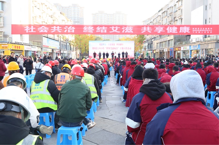 <font color='red'>剑阁县</font>开展2024年“世界艾滋病日”主题宣传活动