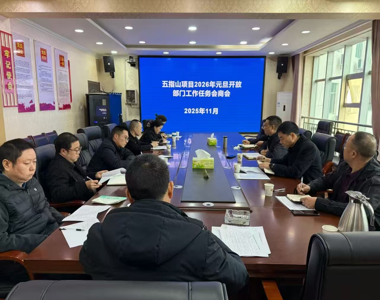 剑阁县文化广播电视体育和旅游局召开五指山<font color='red'>项目</font> 2026 年元旦开放部门工作任务会商会