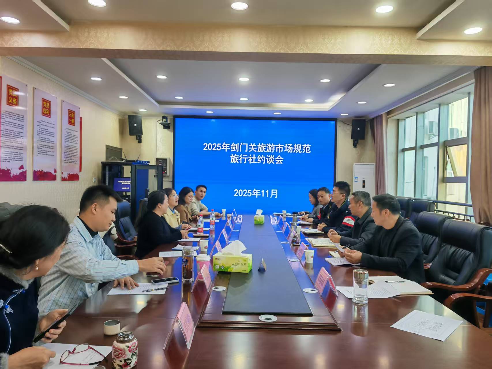 <font color='red'>剑阁县</font>文化广播电视体育和旅游局召开2025年剑门关旅游市场秩序旅行社约谈会