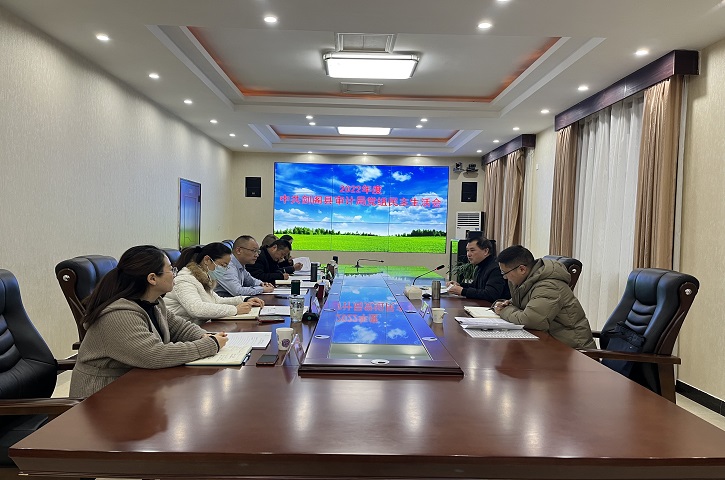 中共<font color='red'>剑阁县</font>审计局党组召开2022年度党员领导干部民主生活会