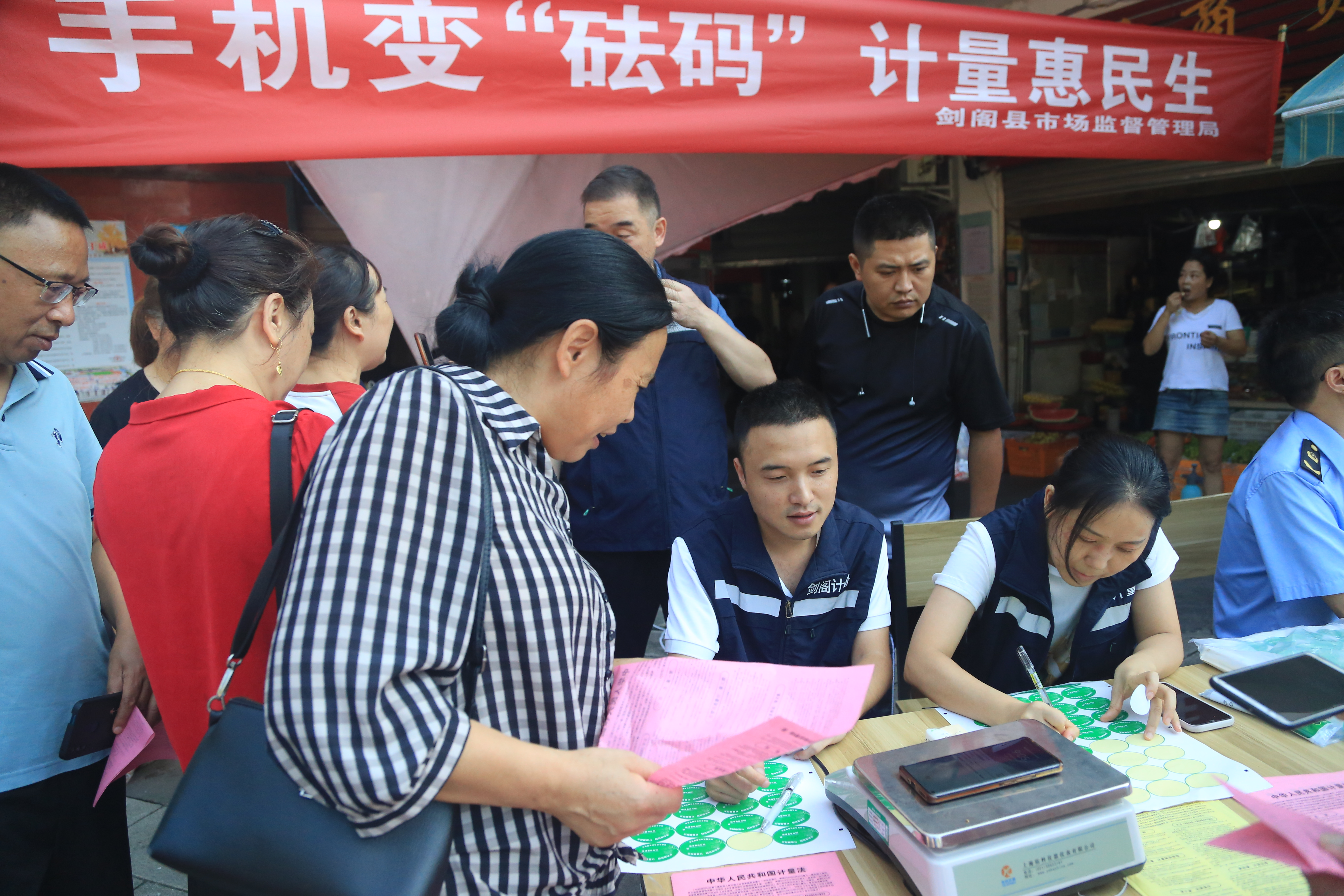 <font color='red'>剑阁县</font>市场监管局开展手机变“砝码” 计量惠民生活动