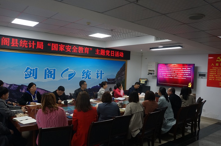 <font color='red'>剑阁县</font>统计局的“4·15全民国家安全教育日”主题党日活动这样过……