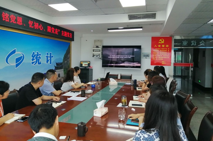 学党史、铭党恩、忆初心、跟党走——<font color='red'>剑阁县</font>统计局开展主题党日活动喜迎建党百年