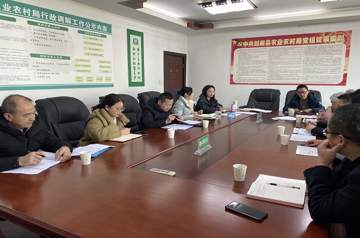 <font color='red'>剑阁县</font>召开农业统计工作部门联席会