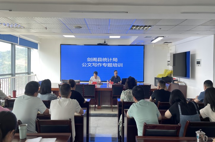 强公文笔力  提统计素养——<font color='red'>剑阁县</font>统计局开展实用公文写作专题培训