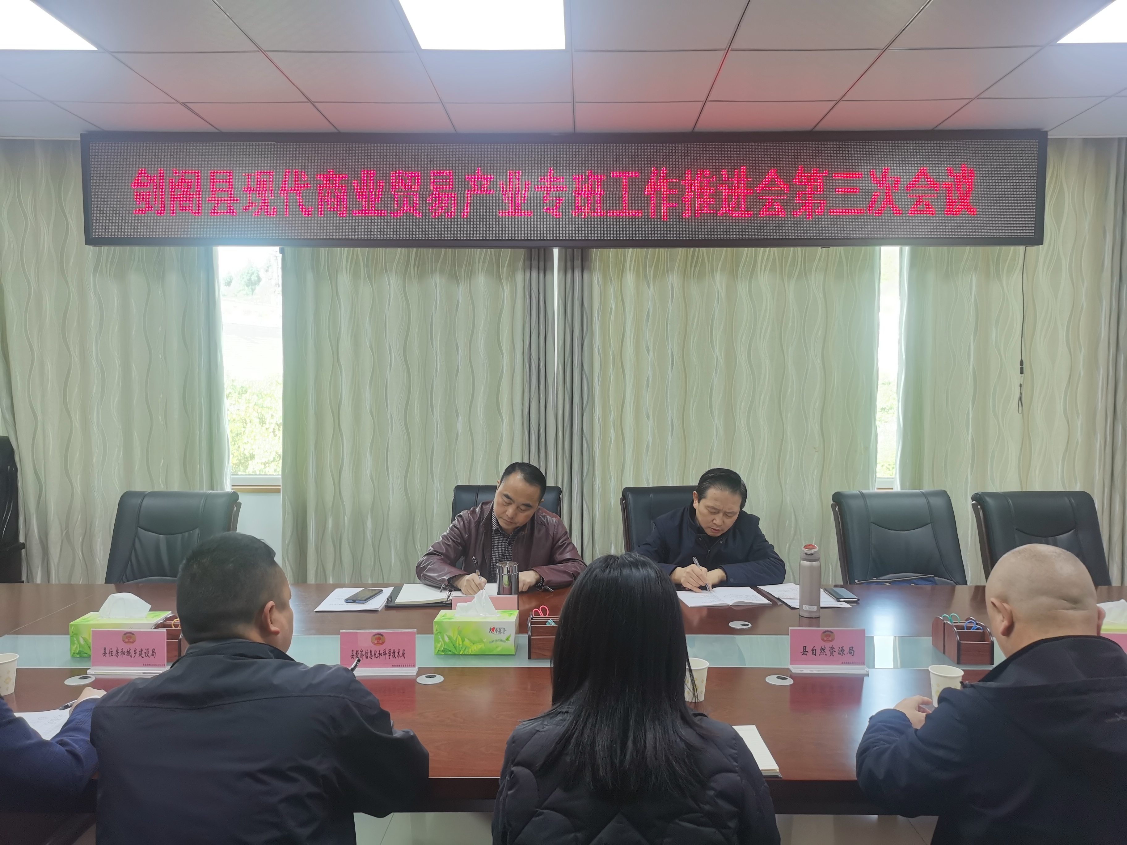 <font color='red'>剑阁县</font>现代商业贸易专班召开第三次工作推进会