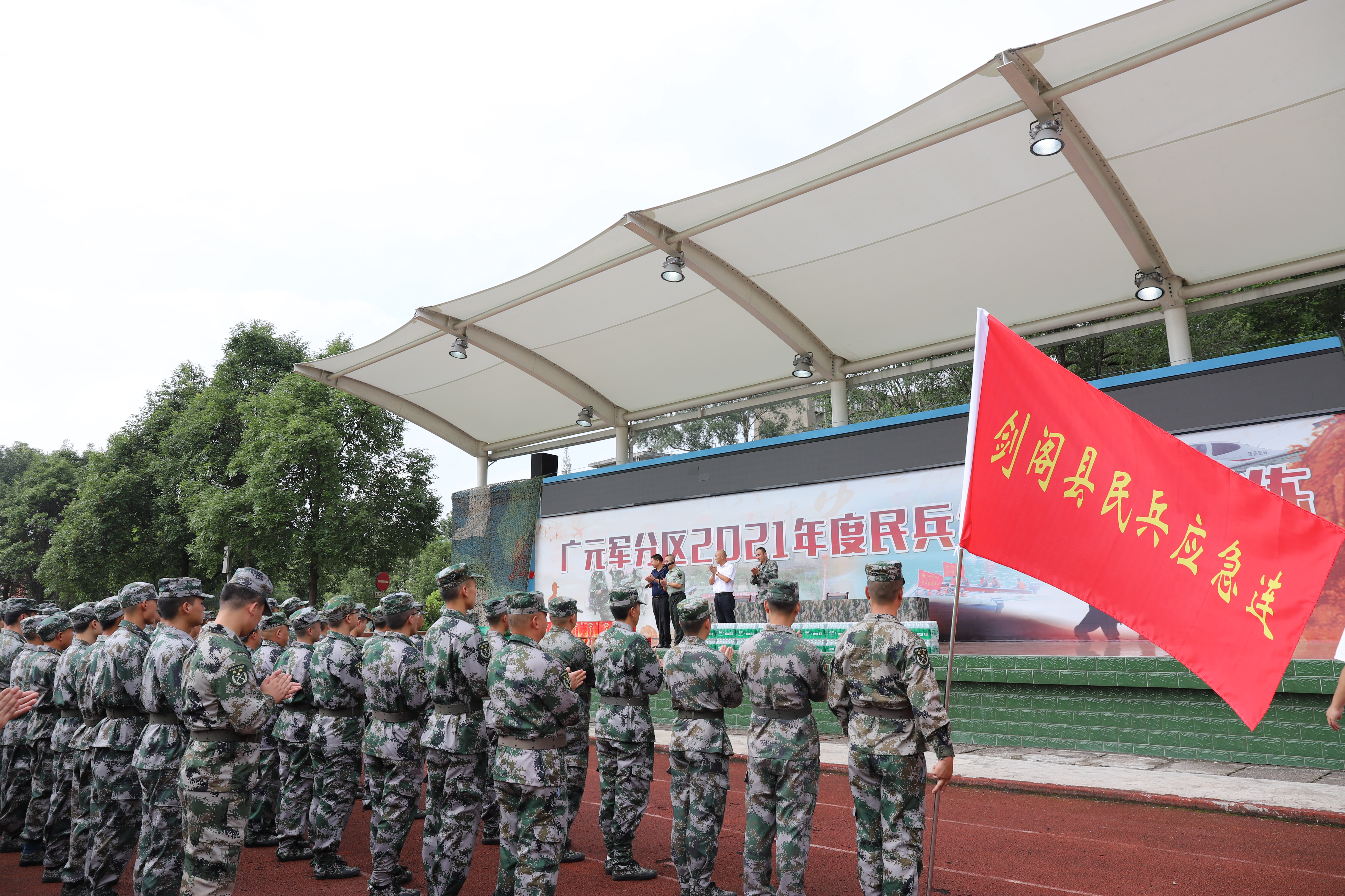 <font color='red'>剑阁县</font>看望慰问全市2021年民兵应急分队参训人员