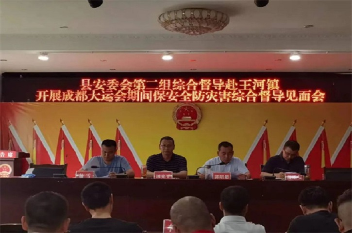 强化风险防控，监管在行动—广元市<font color='red'>剑阁县</font>安委会第二综合督查组扎实开展安全检查