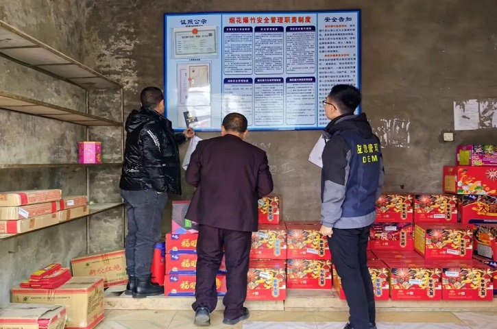 <font color='red'>剑阁县</font>应急管理局扎实开展烟花爆竹经营（零售）许可证延期换证现场核查工作