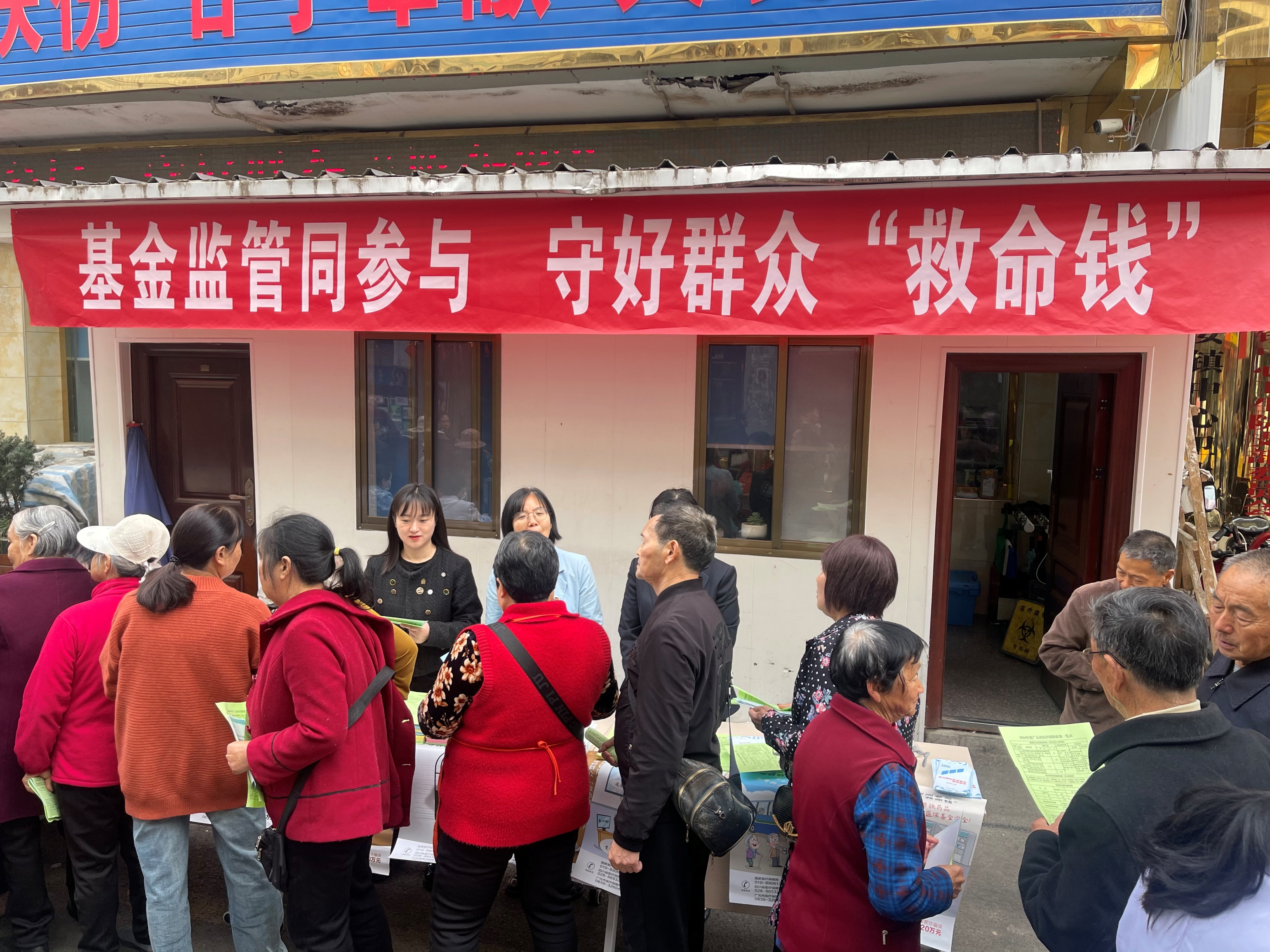 <font color='red'>剑阁县</font>开展医保基金监管集中宣传月活动守好群众“救命钱”