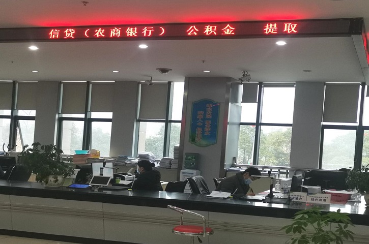 剑阁县政务大厅农商银行窗口可办理住房<font color='red'>公积金</font>贷款啦
