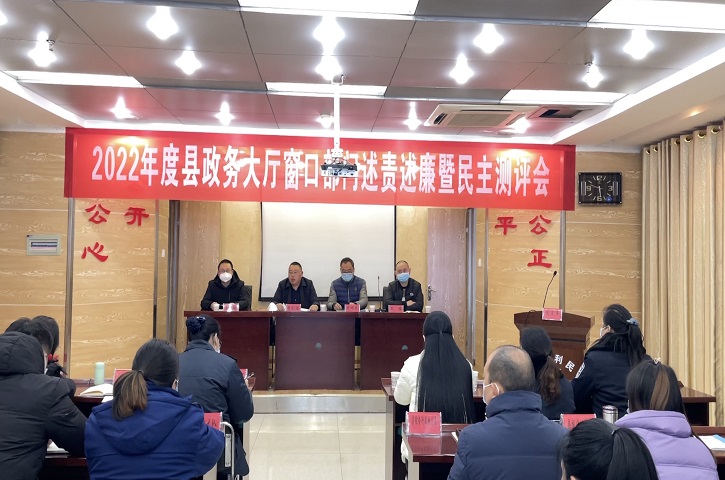 <font color='red'>剑阁县</font>行政审批局开展窗口述责述廉活动 