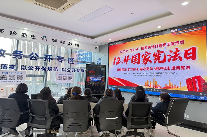 <font color='red'>剑阁县</font>行政审批和数据局扎实开展“宪法宣传周”活动