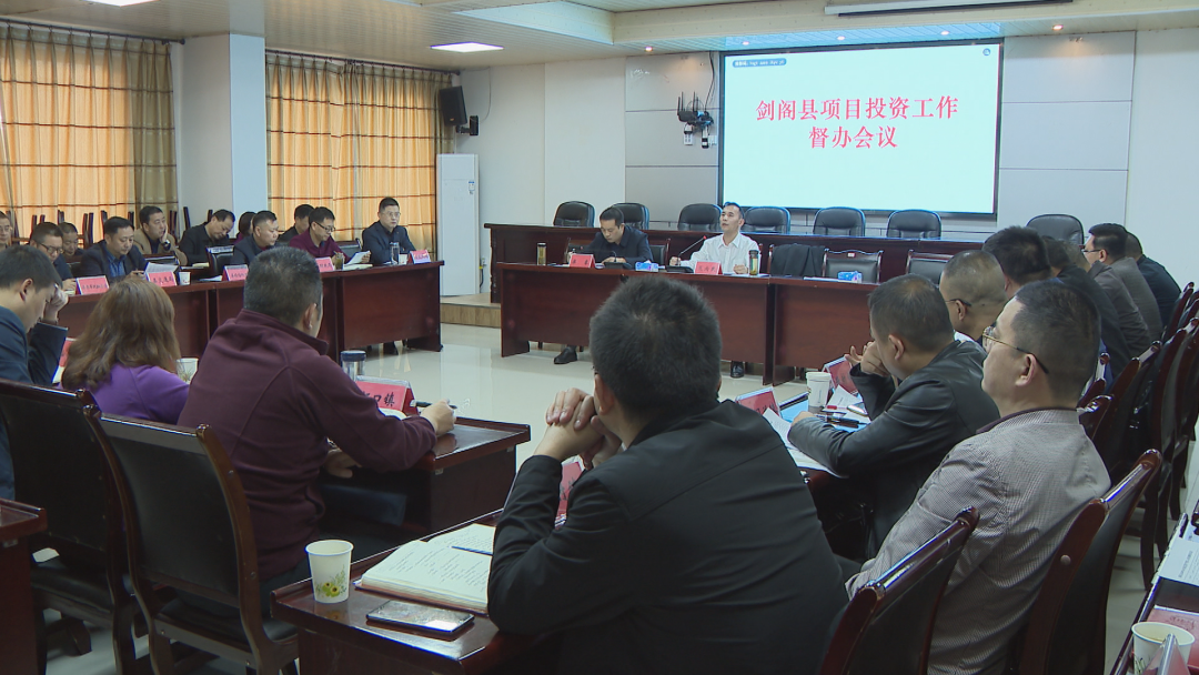 范为民主持召开<font color='red'>项目</font>投资工作督办会